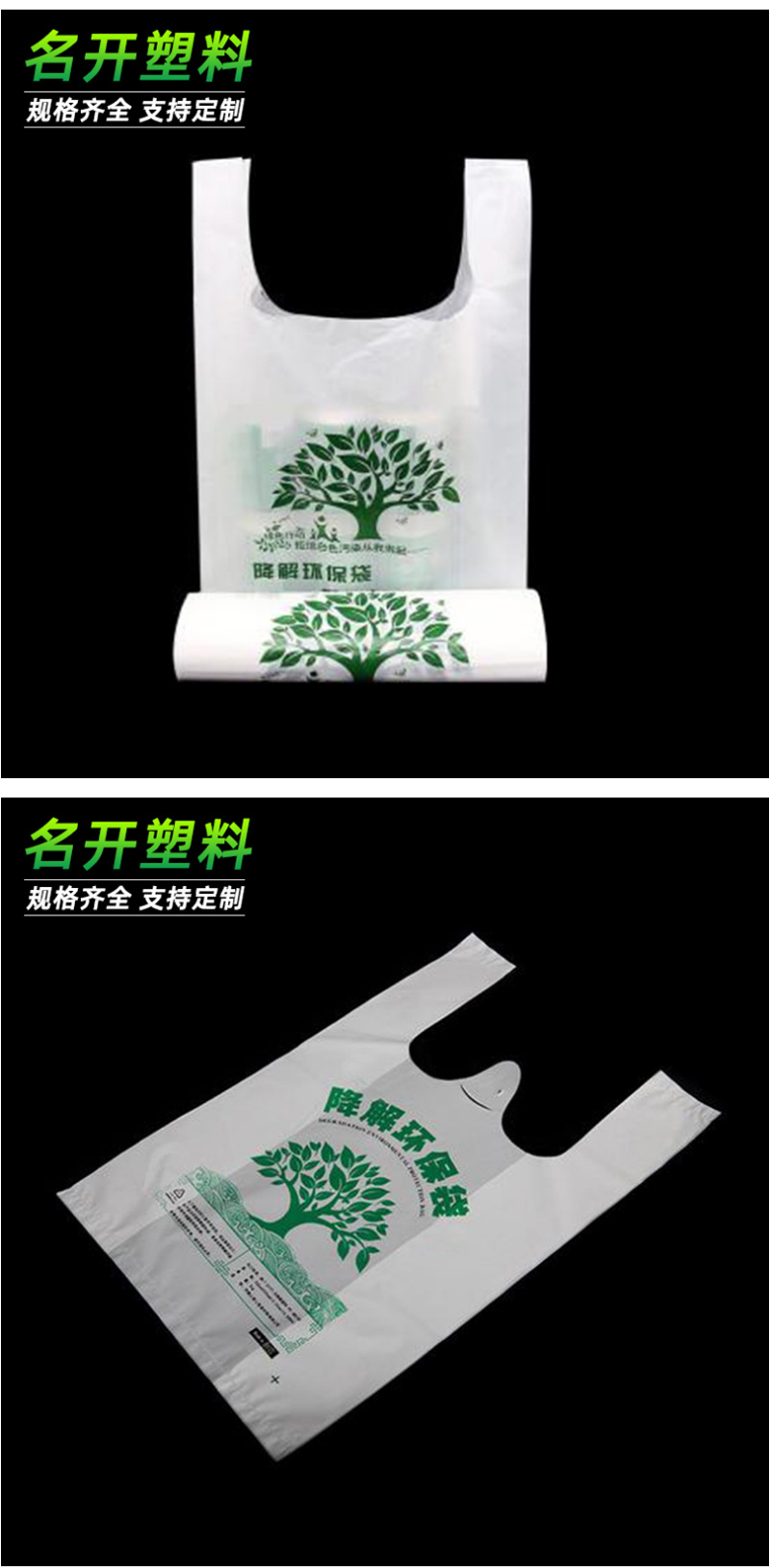 生物（wù）降解袋（dài）