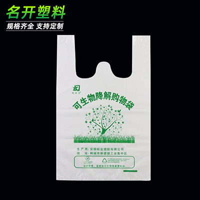 生物（wù）降解袋