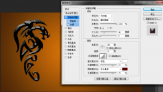 Photoshop設計金屬（shǔ）質（zhì）感的龍（lóng）形LOGO教程
