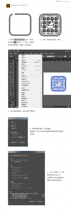Photoshop結合CAD和AI製作奧利奧風格圖（tú）標